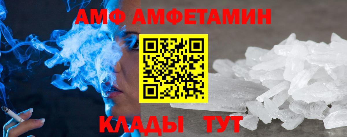 Амфетамин  АМФ VHQ  Amphetamine  Вход с VPN  Азов 