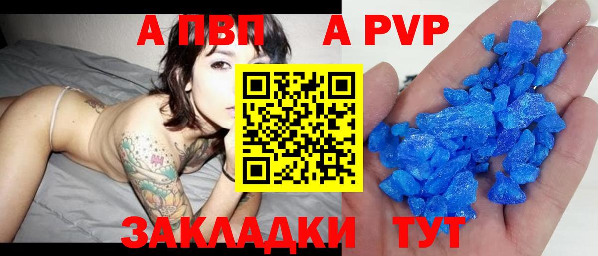 Alpha PVP  APVP Crystall  Alpha PVP Crystall  Вход с VPN  APVP крисы CK  Азов 