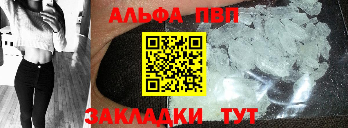 А ПВП Соль Азов