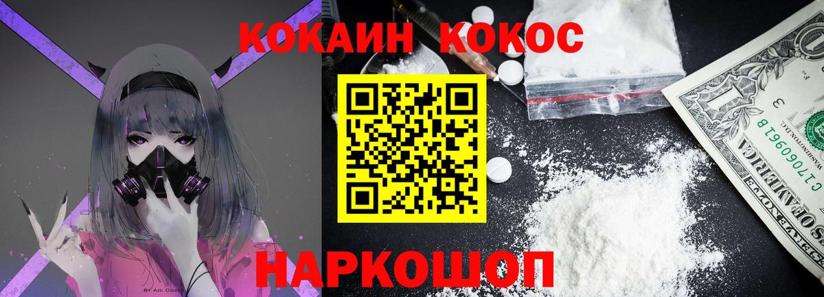 КОКАИН Перу Азов