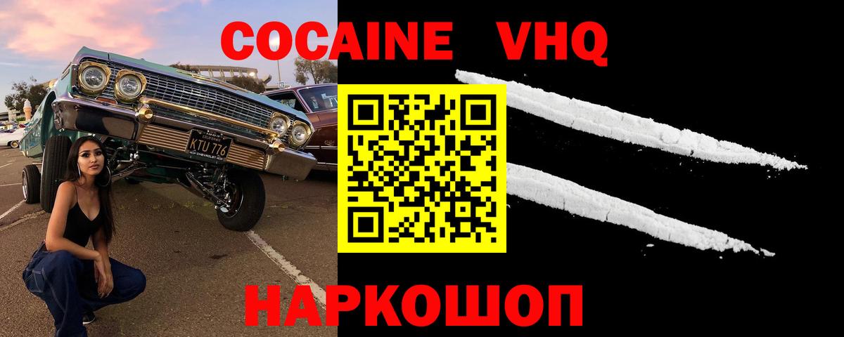 Азов  КОКАИН Fish Scale  Кокаин Перу  Вход с VPN 