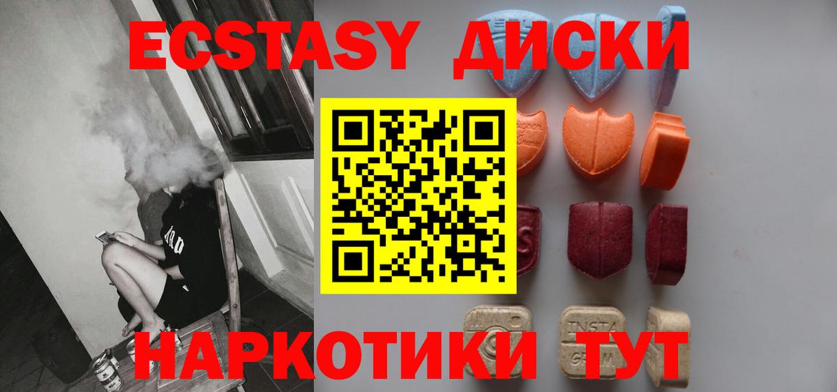 ЭКСТАЗИ mix Азов