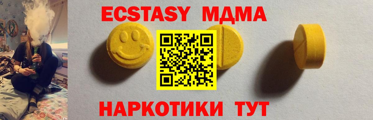 Ecstasy круглые  Экстази круглые  Азов  Вход с VPN 