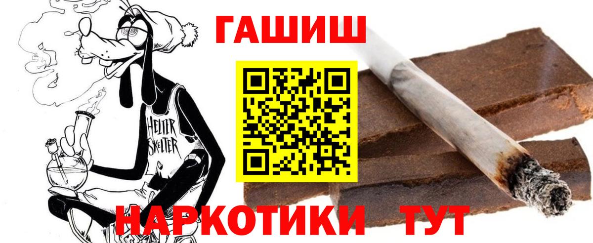 ГАШИШ гарик  ГАШИШ ice o lator  Вход с VPN  Азов 