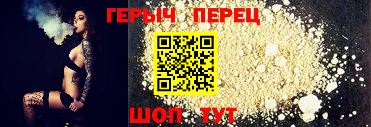 Героин  Вход с VPN  Азов  ГЕРОИН Heroin 