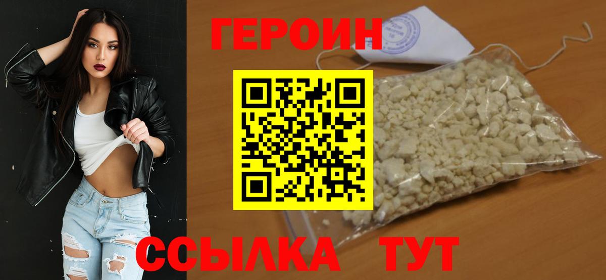 ГЕРОИН гречка Азов