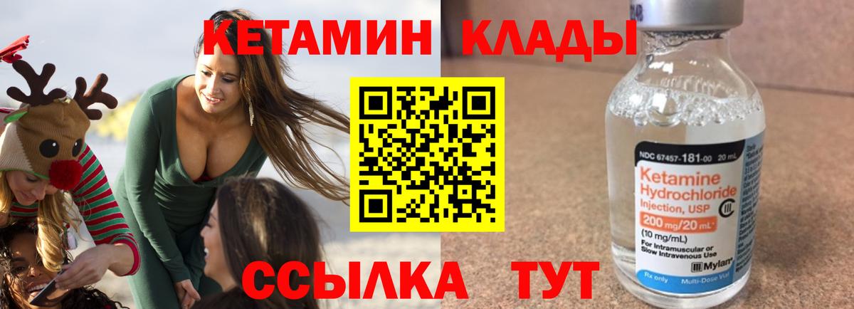 КЕТАМИН VHQ  Вход с VPN  blacksprut ССЫЛКА  Азов 