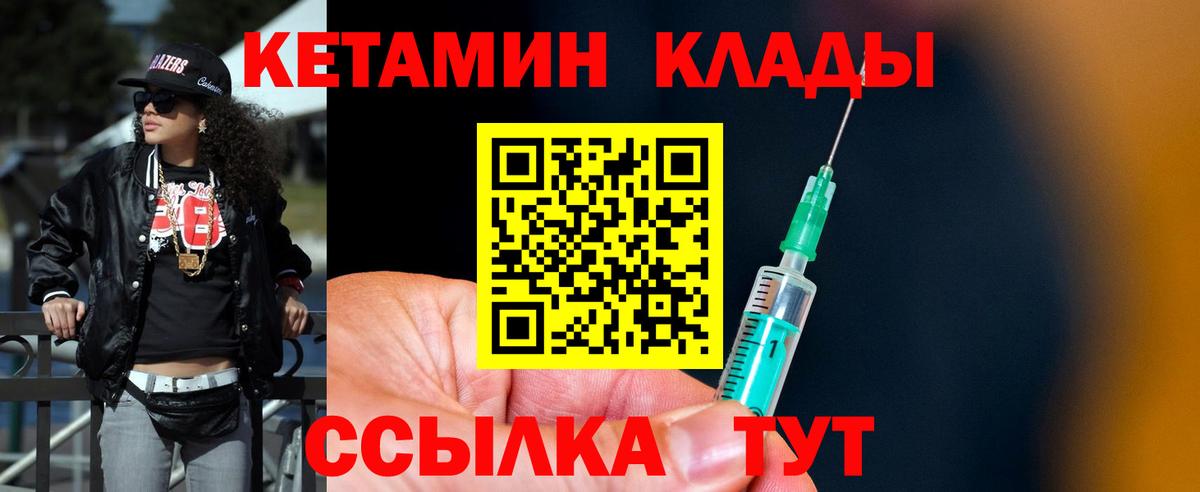 КЕТАМИН ketamine Азов