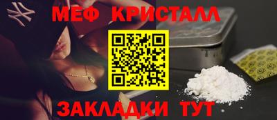 стафф Краснокаменск