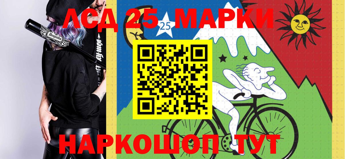 LSD-25 экстази кислота Азов