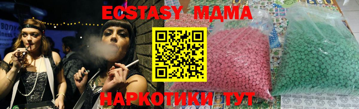 MDMA кристаллы  Вход с VPN  Азов  MDMA молли 