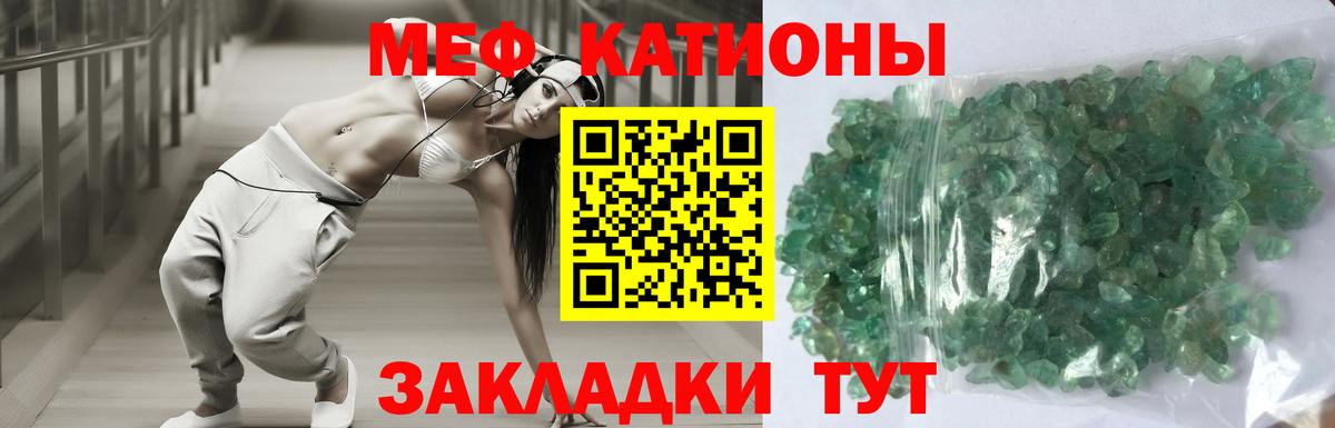 Мефедрон кристаллы Азов