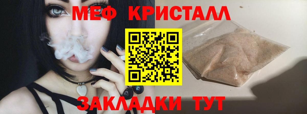 МЯУ-МЯУ VHQ  МЯУ-МЯУ  МЯУ-МЯУ кристаллы  Азов  Вход с VPN 