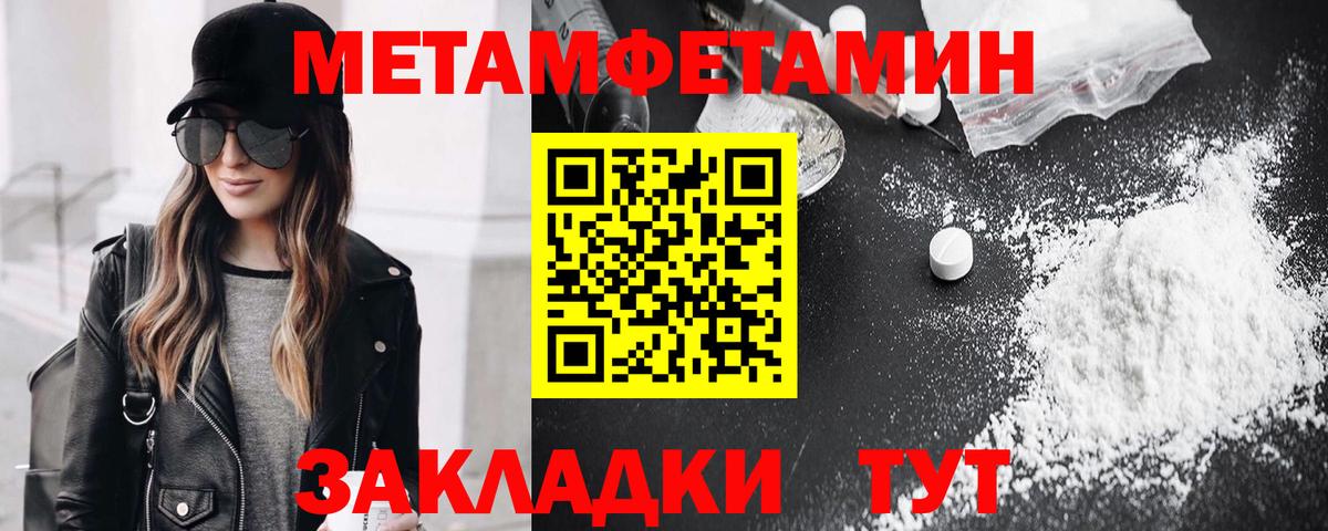 Метамфетамин витя  Вход с VPN  МЕТАМФЕТАМИН  Азов 
