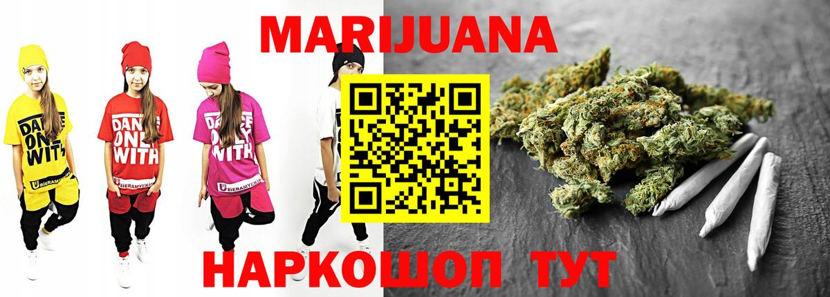 Бошки Шишки White Widow  Шишки марихуана Ganja  Канабис Amnesia  Азов  Вход с VPN 